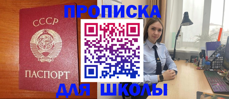 временная регистрация 2025 в Красноармейске
